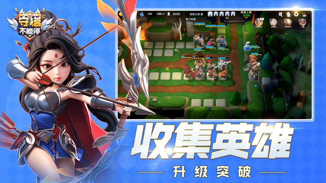 守塔不能停游戏截图