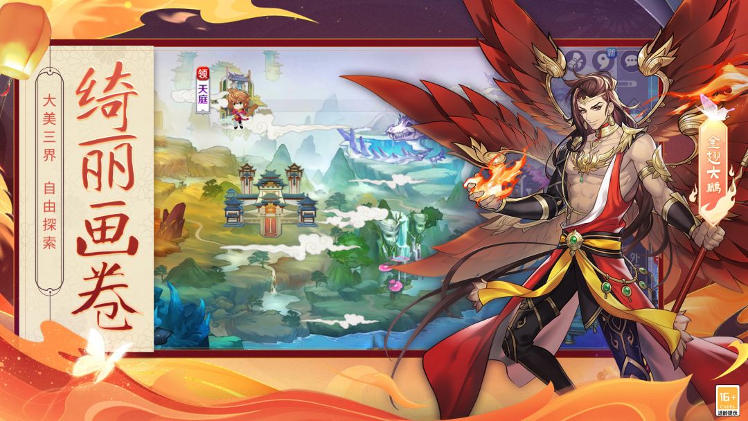 轮回诀游戏截图