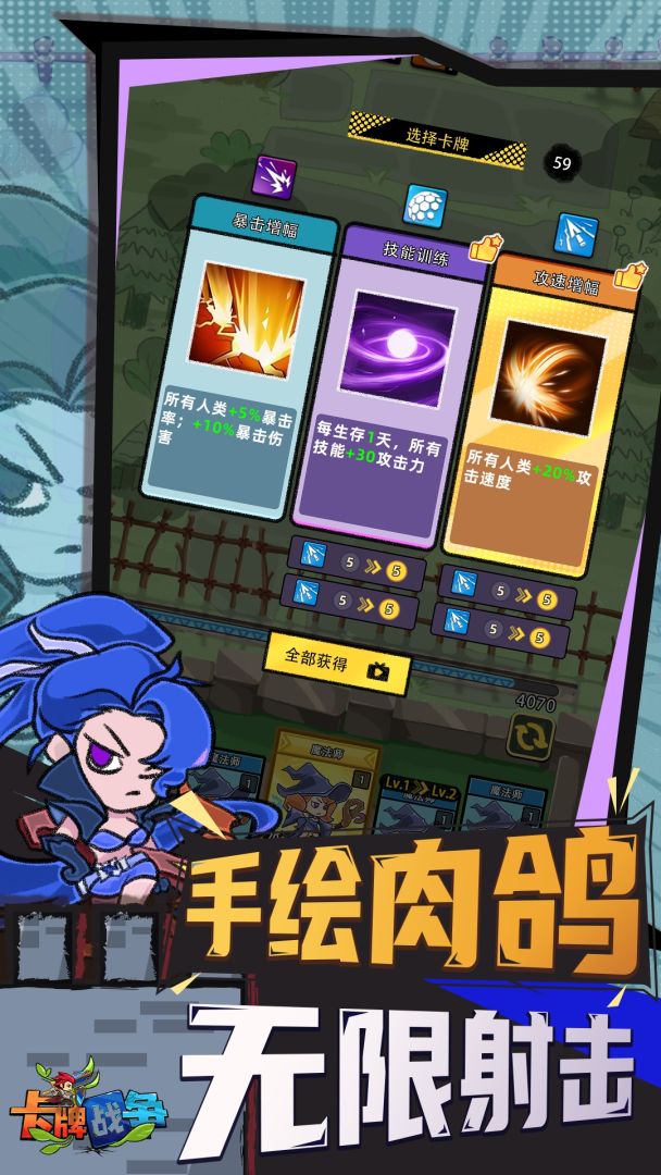 卡牌战争游戏截图