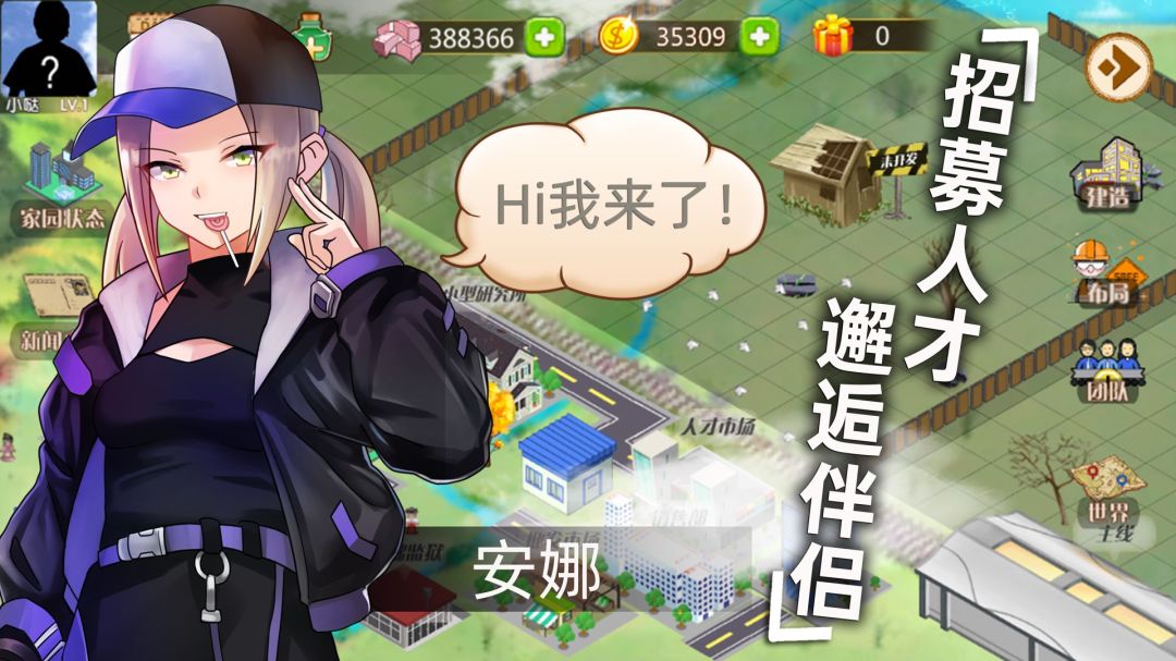 创业当老板：商业帝国模拟器（测试服）游戏截图