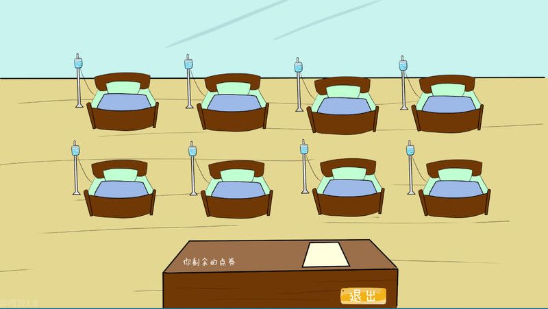 异界大富翁游戏截图