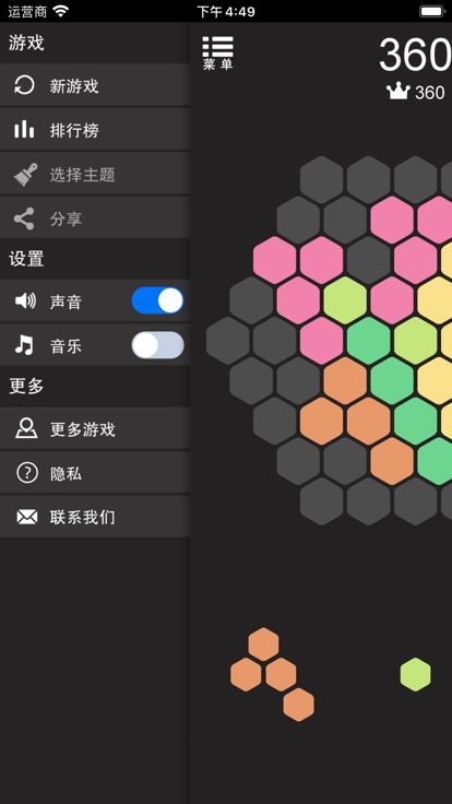 Hex Blocks-积木拼图消除游戏截图