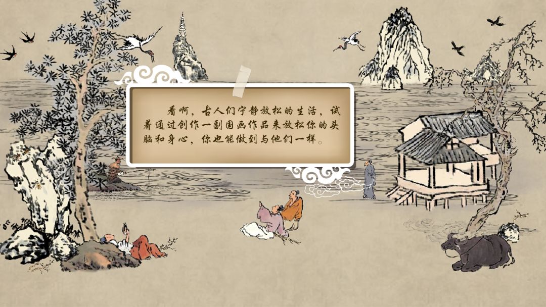 Chinese Ink Painting Puzzle & Creator / 國畫拼圖創作家游戏截图