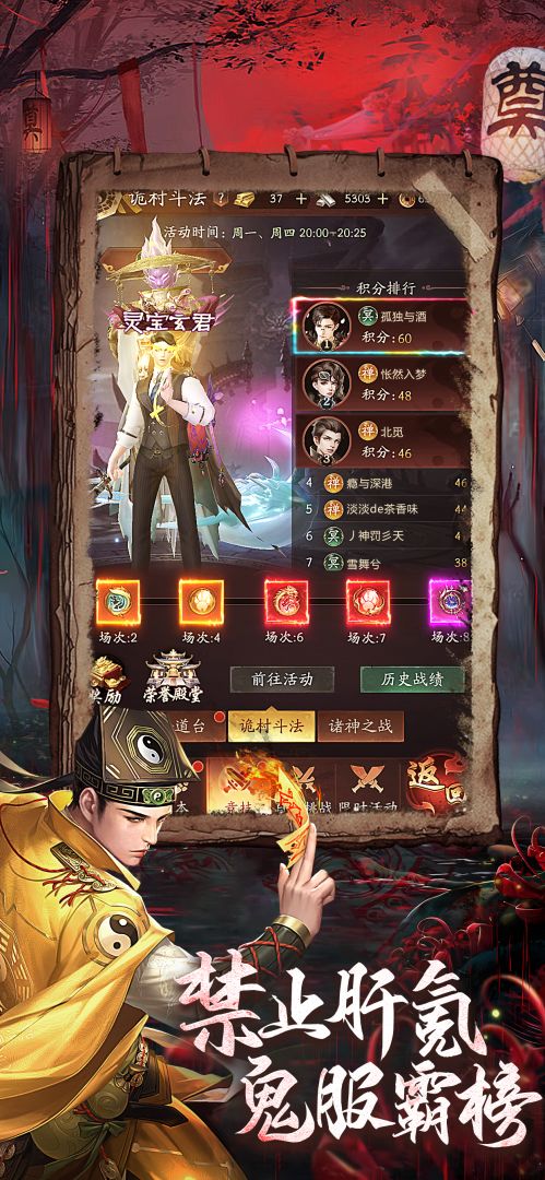 伏魔诀游戏截图