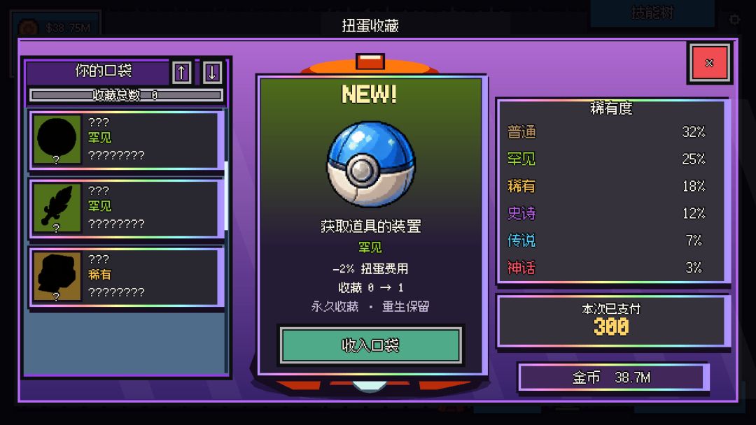 别碰那个按钮!游戏截图