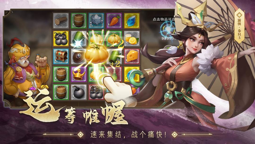 联盟纷争游戏截图