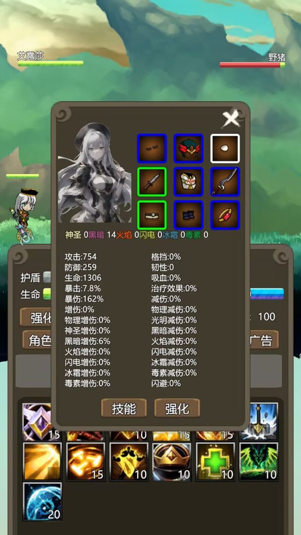 放置英雄游戏截图