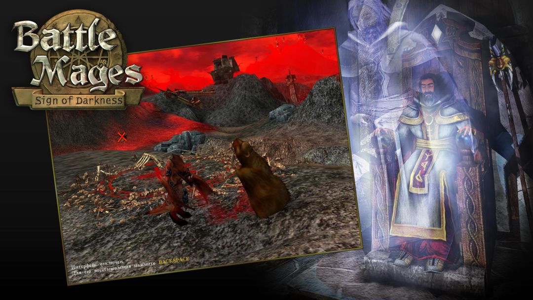 Battle Mages: Sign of Darkness游戏截图