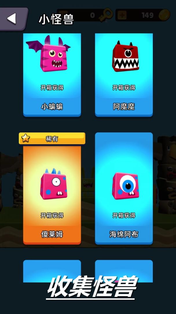 怪兽蛋仔跳跳跳游戏截图