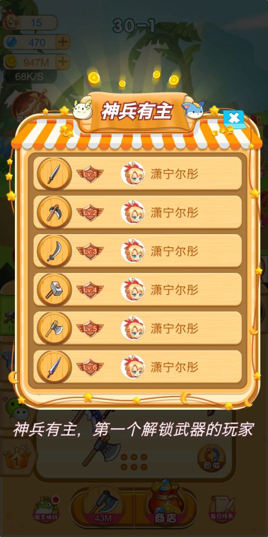 神兵传奇:无限挂机游戏截图