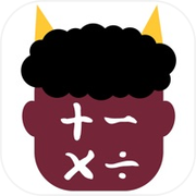 鬼計算 -HPを削られる前に倒せ！計算ゲーム/計算クイズ-icon