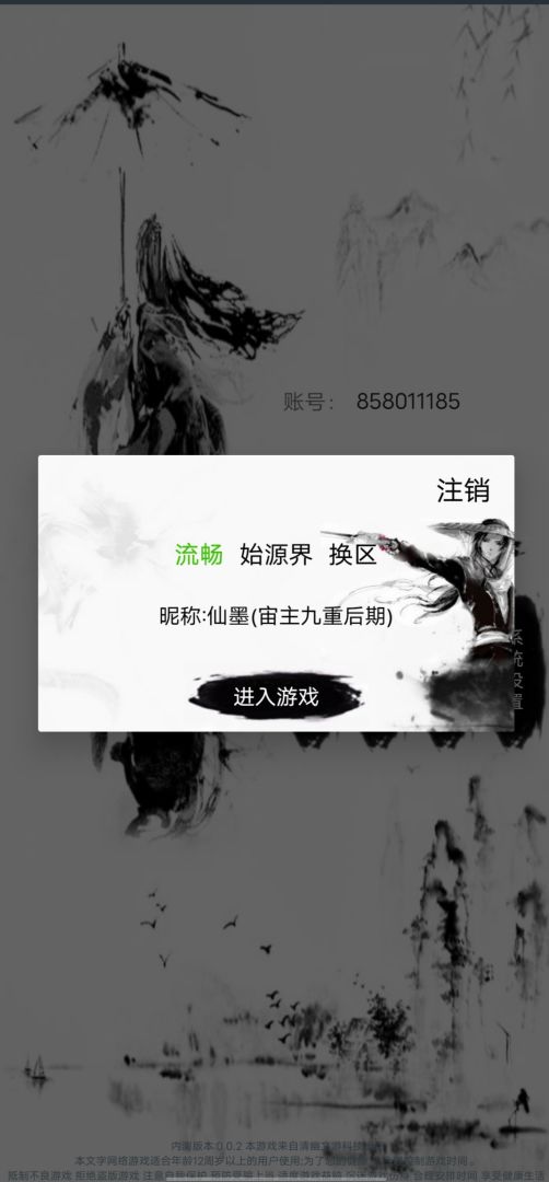 九幽劫神游戏截图