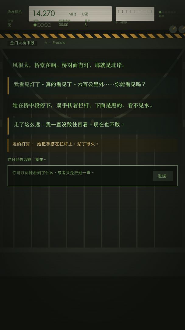 Echo(回声)游戏截图