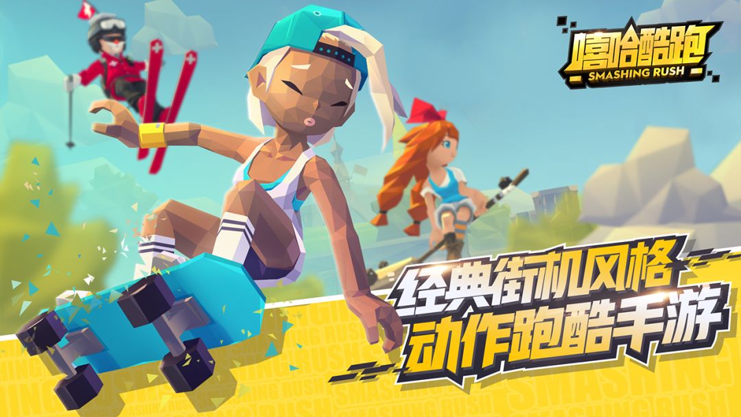 嘻哈酷跑游戏截图