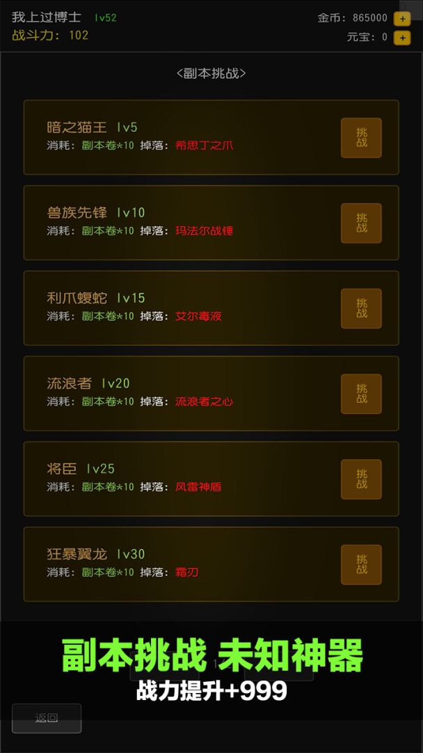 封魔传记游戏截图