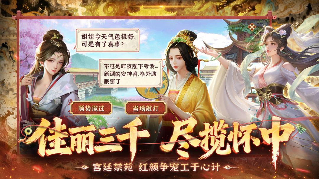 皇帝成长计划2游戏截图