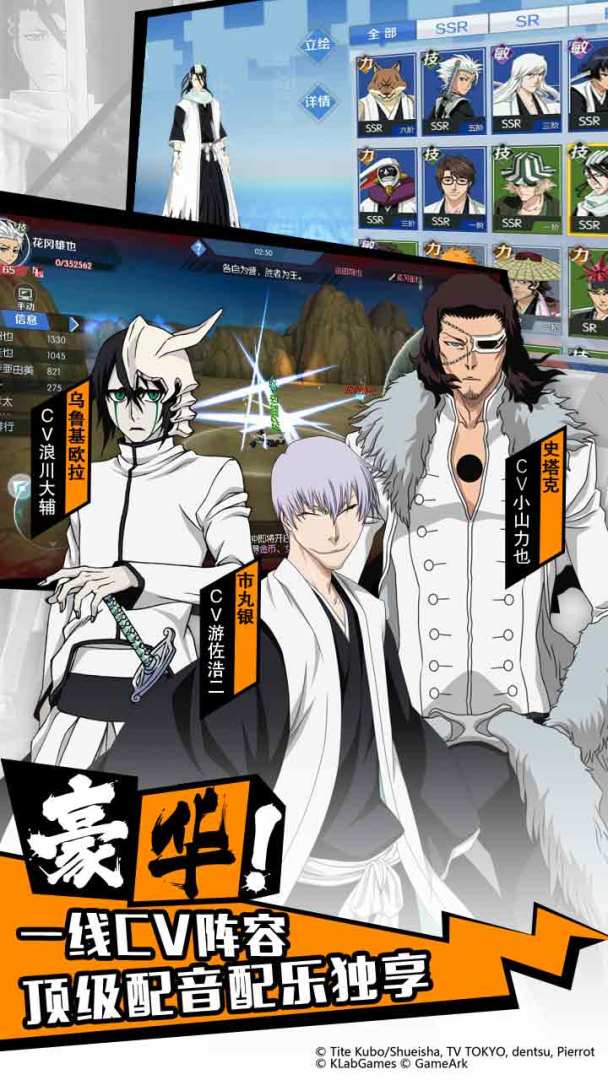 BLEACH 境·界-魂之觉醒游戏截图