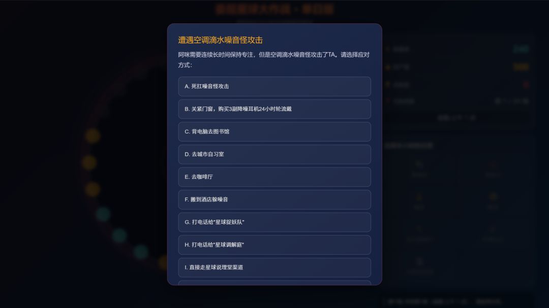 委屈星球大作战·24小时游戏截图