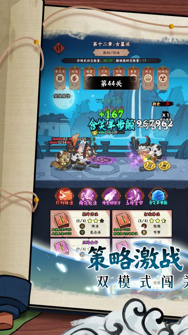 超级逗萌兽游戏截图