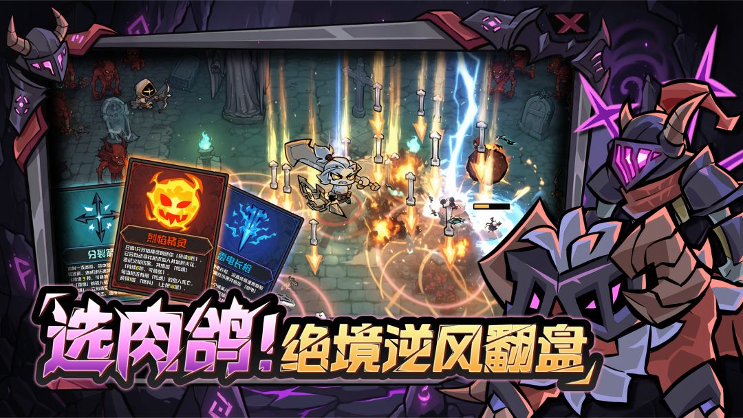 幻想之刃游戏截图