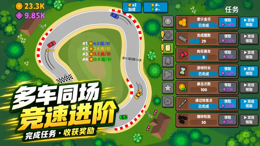 漂移大亨游戏截图
