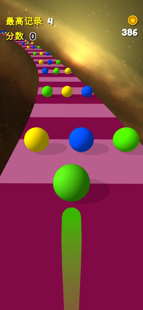 3D太空球游戏截图