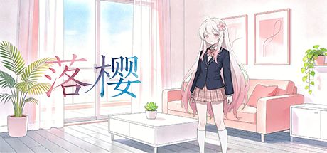 落樱 封面