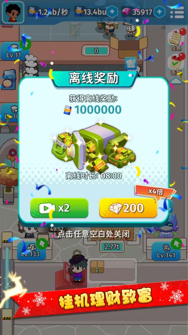 美食大亨游戏截图