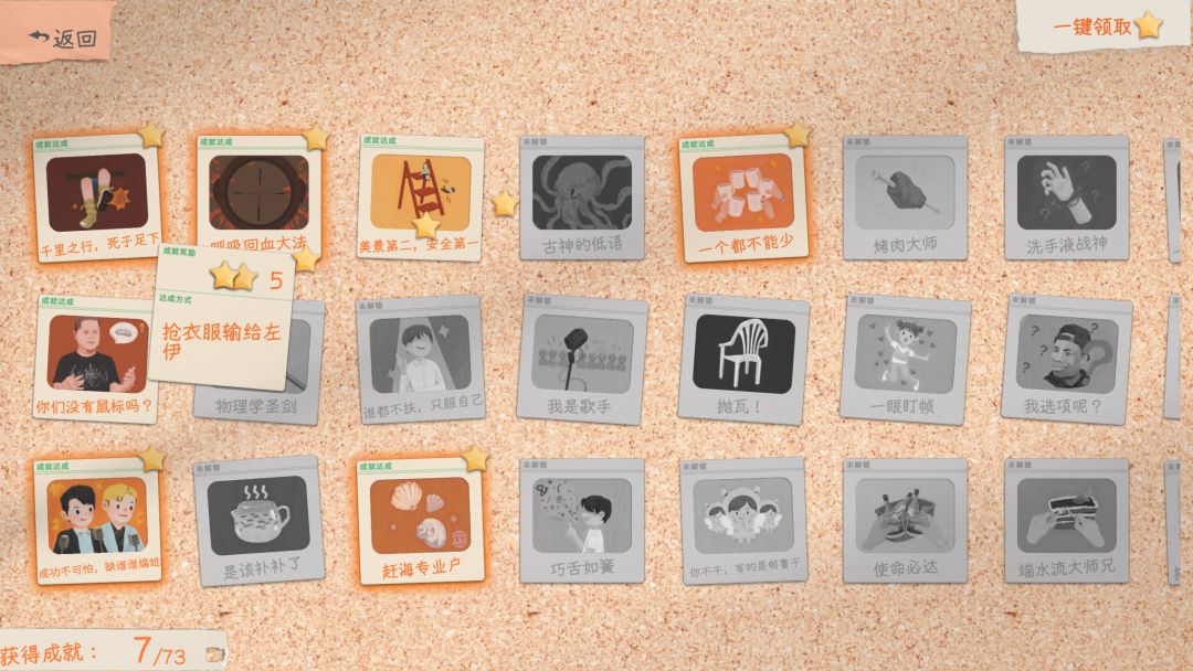 有这么一个家伙游戏截图