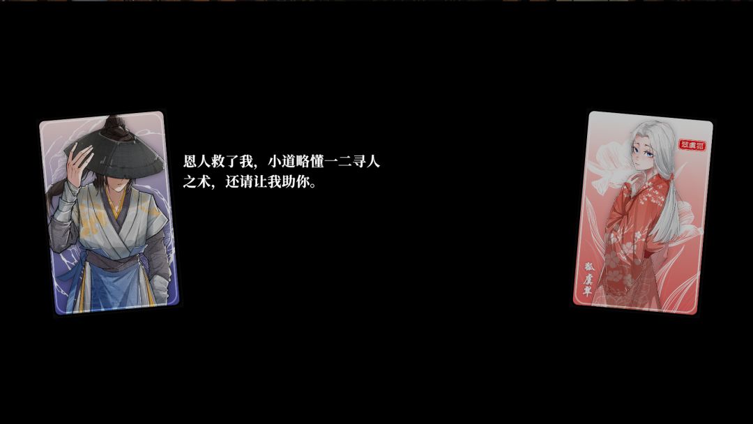 聊斋新梦游戏截图