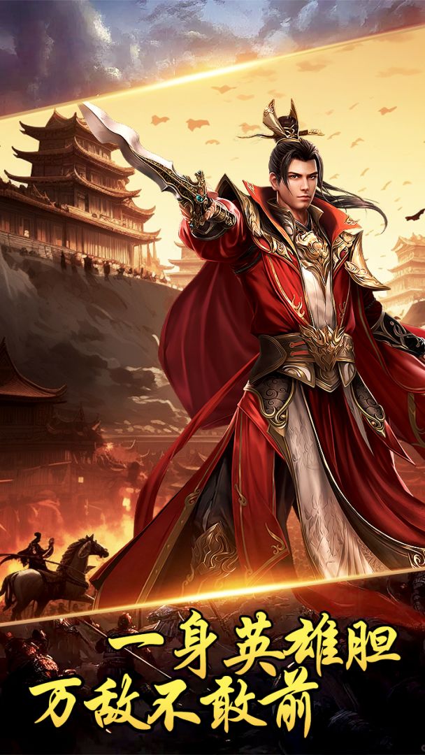 传奇岁月游戏截图