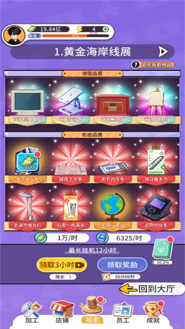 集装箱模拟器游戏截图