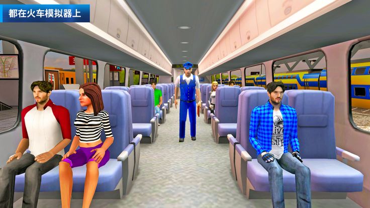 火车模拟器 2021游戏截图