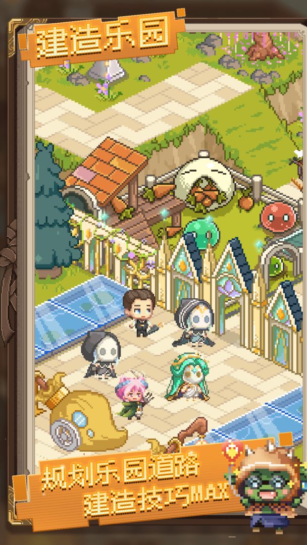 神奇乐园物语游戏截图