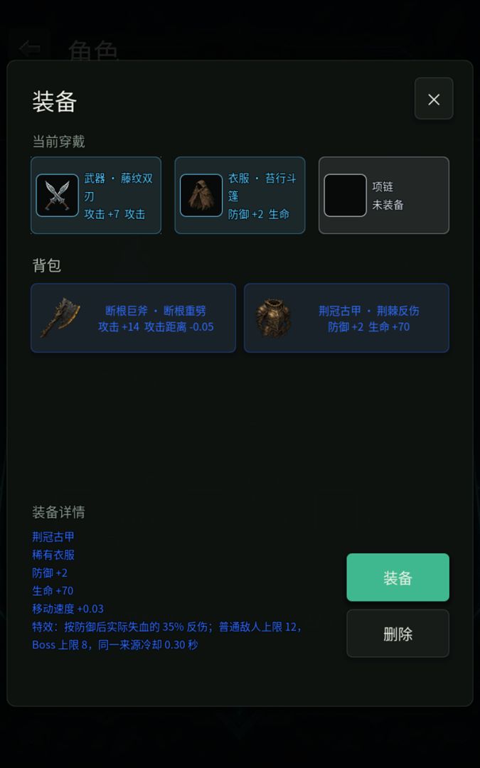 深渊棋印游戏截图