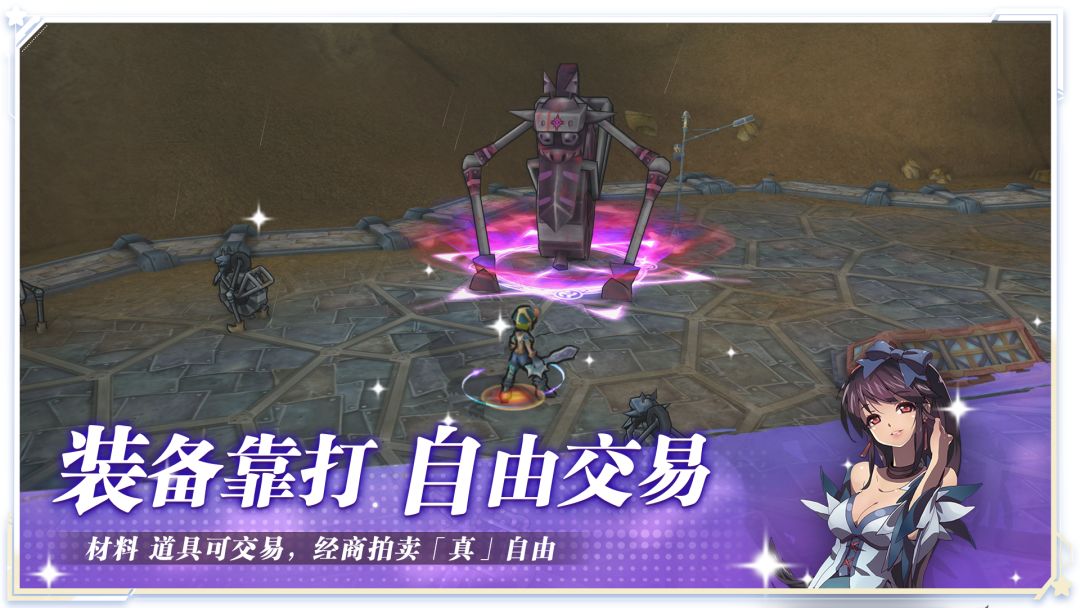 飞飞:无限宇宙游戏截图