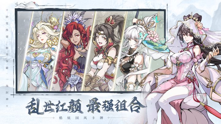 群英风华录截图