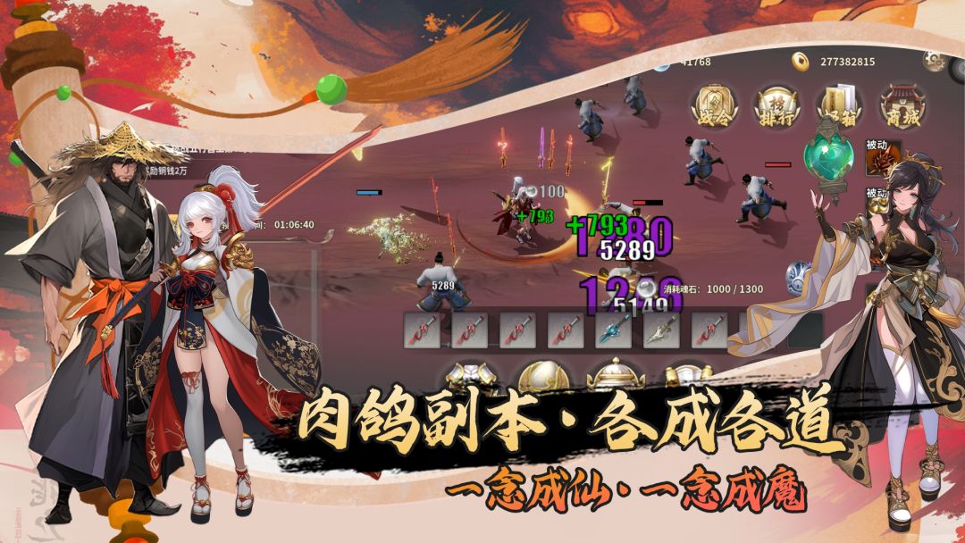 挂机洪荒游戏截图