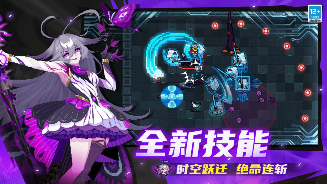元气骑士游戏截图