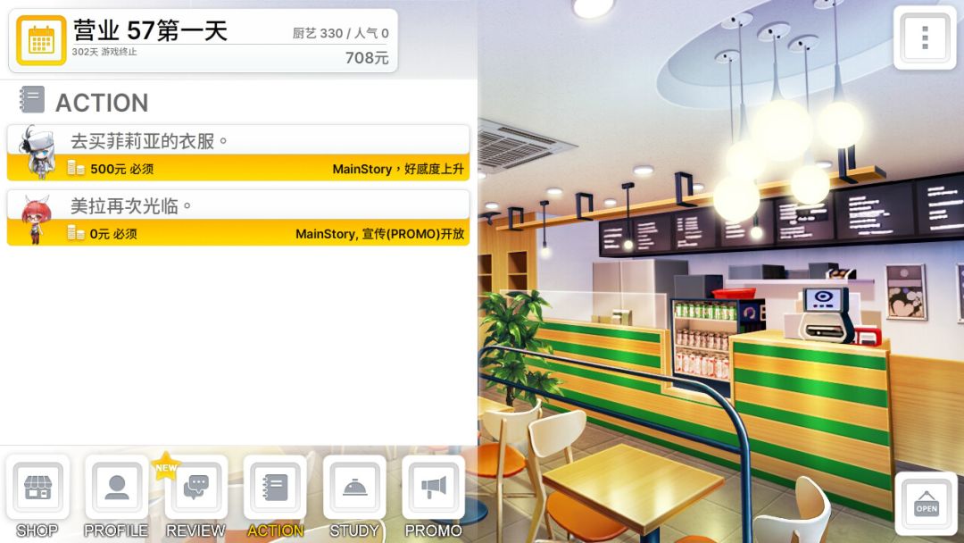 Miracle Snack Shop游戏截图