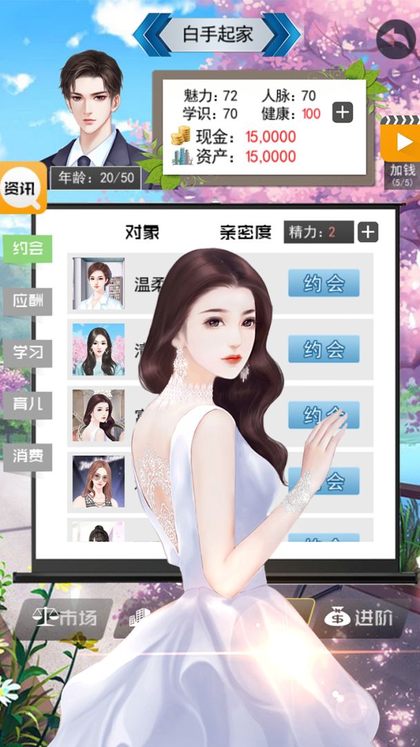 有钱人的枯燥生活游戏截图