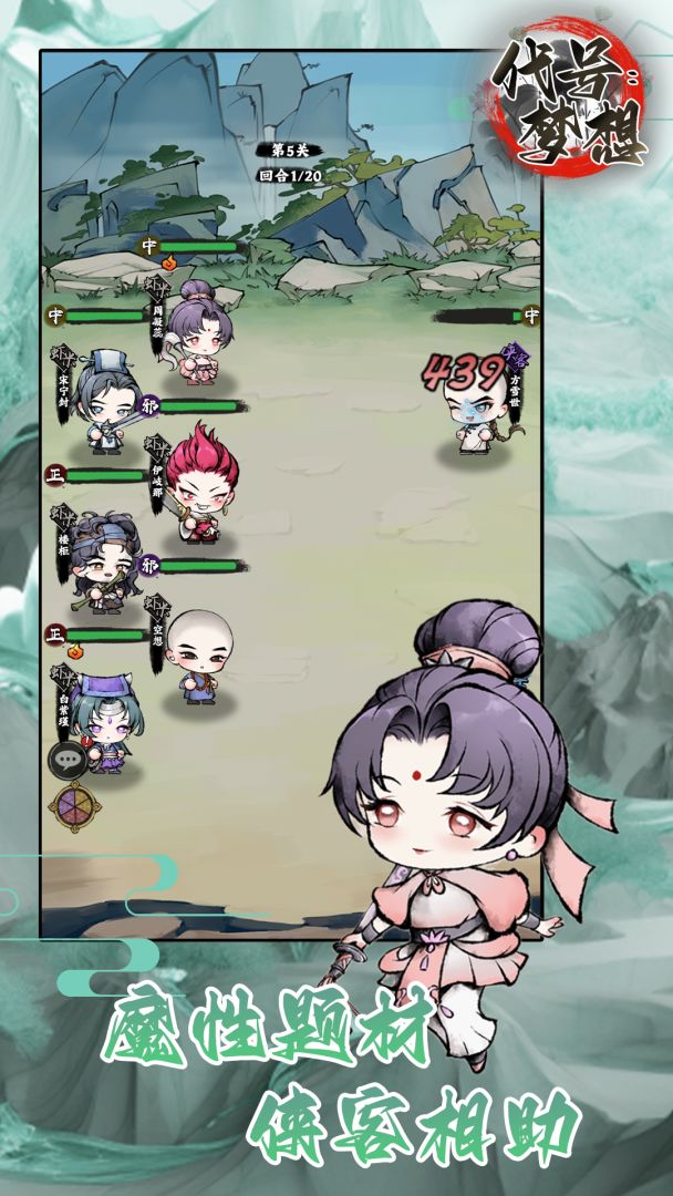 代号：梦想游戏截图