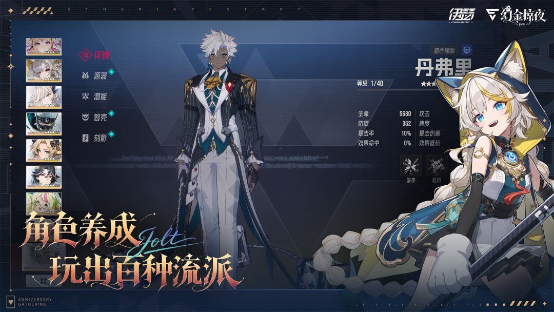 伊瑟游戏截图