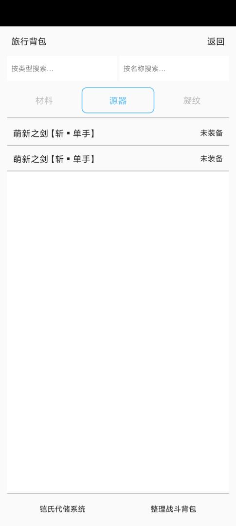 逐神奏游戏截图