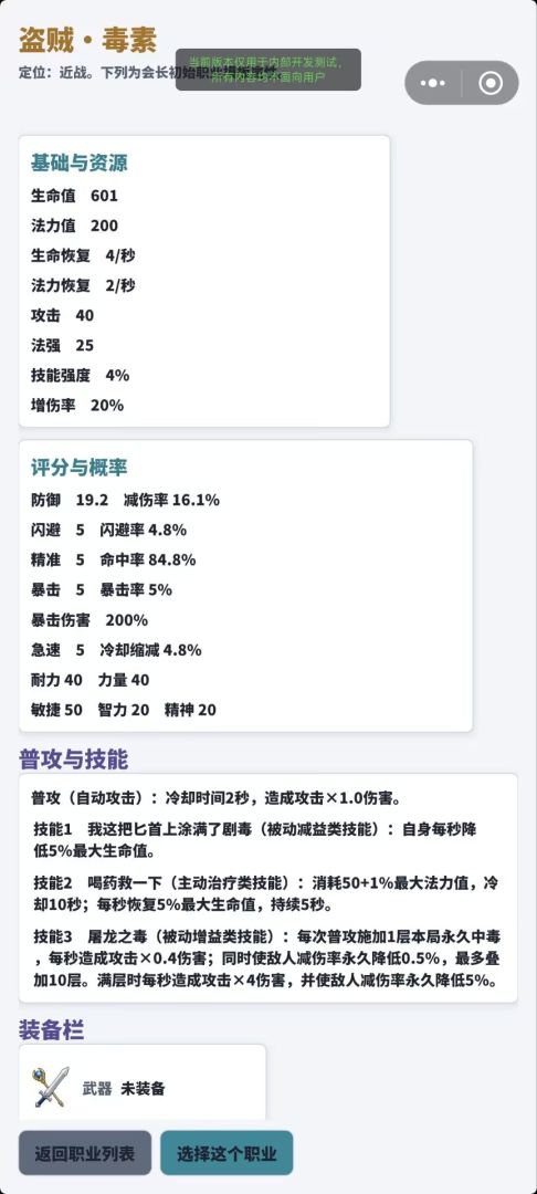 最强公会游戏截图