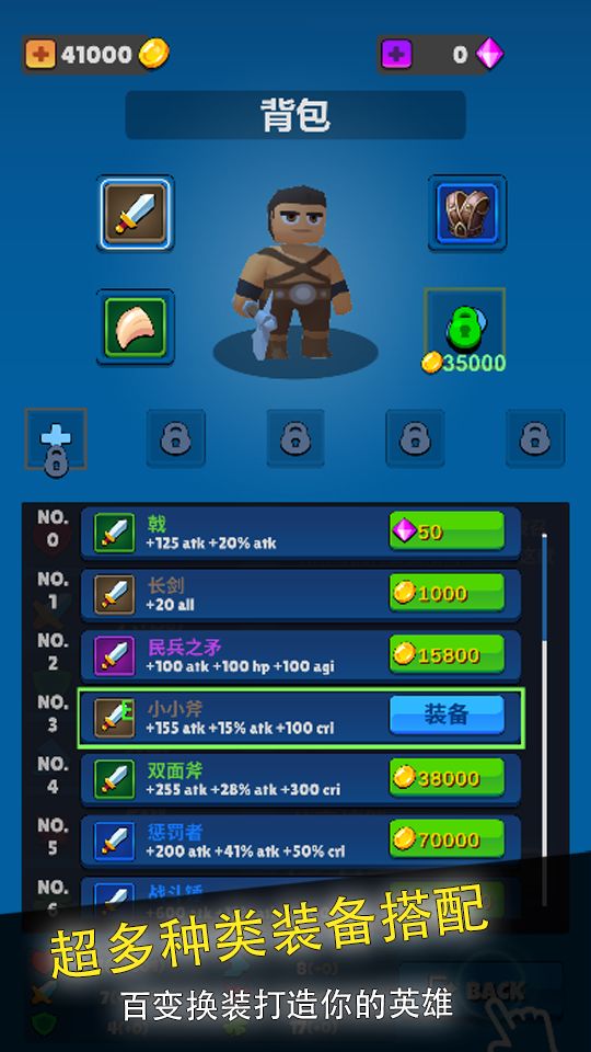 英雄的诞生游戏截图