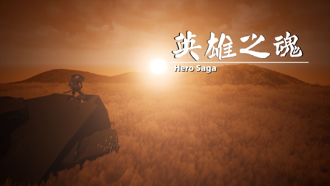 英雄之魂游戏截图