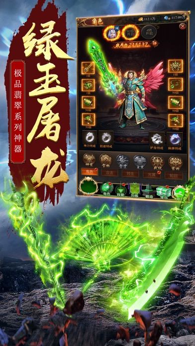 刀刀烈焰:神兽降临游戏截图