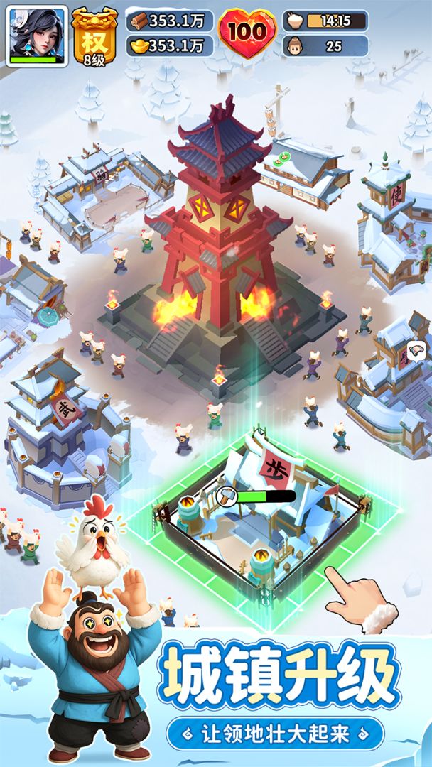 三国：冰河时代游戏截图