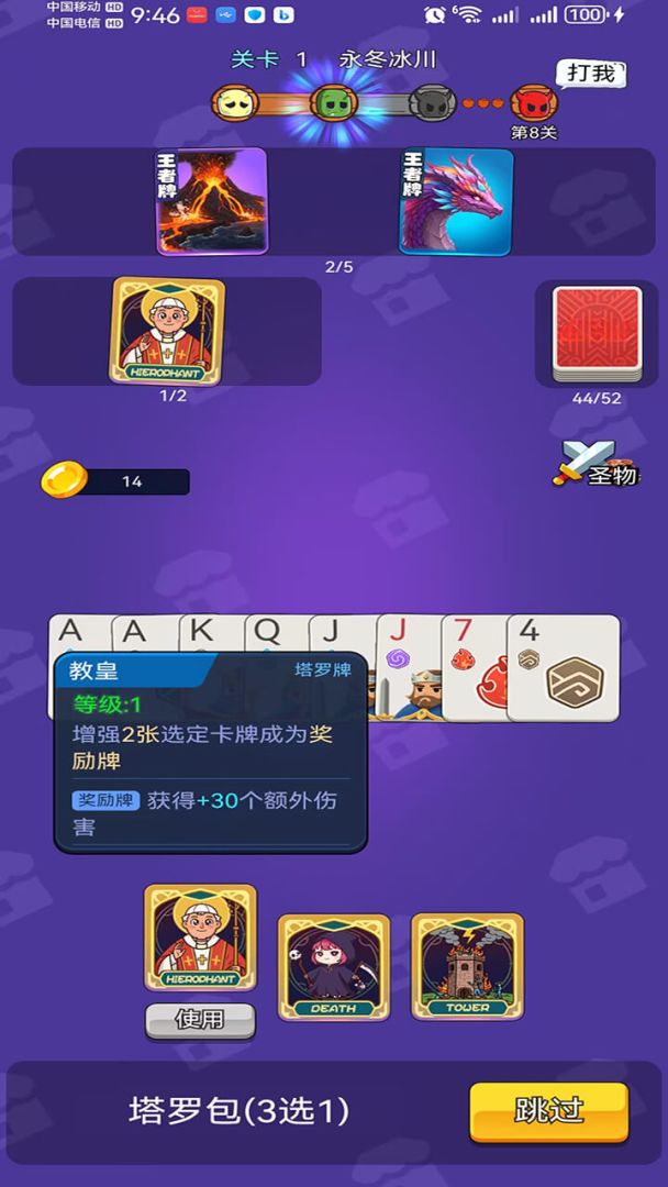 王牌作战游戏截图